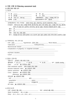 여성간호학실습 케이스스터디 (자궁 경관 무력증 IIOC) [간호진단 및 간호과정 4개]-6