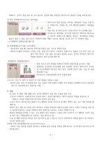 성인간호학실습 케이스스터디 (궤양성 대장염) [간호진단 및 간호과정 3개]-7