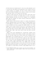 인공지능기술의 현재와 발전 동향, 미래사회 변화, 미래 교육 방향, 직업세계의 변화-3