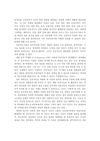 인공지능기술의 현재와 발전 동향, 미래사회 변화, 미래 교육 방향, 직업세계의 변화-5