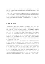 인공지능기술의 현재와 발전 동향, 미래사회 변화, 미래 교육 방향, 직업세계의 변화-10