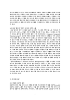 [논문] 전사적자원관리의 발전과정과 발전방향 제안 19page-7