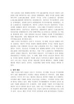 [주식회사법][대법원 2017 9 12 선고 2015다70044 판결]을 목차에 따라 서술하여 제출하시오-3