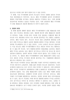 [주식회사법][대법원 2017 9 12 선고 2015다70044 판결]을 목차에 따라 서술하여 제출하시오-4