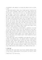 [주식회사법][대법원 2017 9 12 선고 2015다70044 판결]을 목차에 따라 서술하여 제출하시오-5