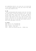 [주식회사법][대법원 2017 9 12 선고 2015다70044 판결]을 목차에 따라 서술하여 제출하시오-7