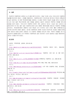 아동학대 관련 기사를 10편 이상 조사한 후, 현재 아동학대의 실태에 대해 분석해보자-5