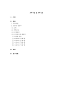 3대 가계도를 작성하고, 작성한 가계도를 바탕으로 가족사정을 통해 가족의 문제를 파악하여 해결 방안을 논하시오.-1