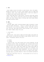 3대 가계도를 작성하고, 작성한 가계도를 바탕으로 가족사정을 통해 가족의 문제를 파악하여 해결 방안을 논하시오.-2