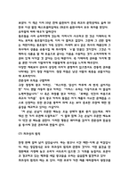 설득의 심리학 독후감 - 설득의 심리학 줄거리 및 목차별 내용요약 / 인상 깊었던 내용 / 설득의 심리학 읽고나서 느낀점-8