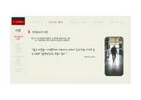 [가족문제] 가정 폭력의 현황 및 문제와 가족복지에 대한 해결방안-8