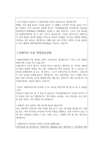 미술관면접/박물관면접(큐래이터 면접질문 패스답변)학예사면접-4