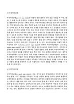 [부모교육] 상호교류 분석이론 - 에릭번의 상호교류 부모교육-5