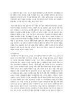 가정의 유형(한부모가정, 재혼가정, 다문화가정)에 따른 정의, 기능, 특성, 문제점 등을 기술하고, 문제 극복의 바람직한 방향-5