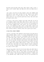 현재 우리사회의 가정 큰 정신건강 문제는 무엇이라고 생각하는지 그 이유와 개입방안에 대하여 현황자료 및 논리적인 근거를 제시-4