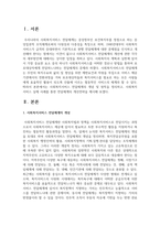 사회복지서비스 전달체계의 개념 및 원칙을 정리하고, 사회복지 서비스 실제 사례를 통한 전달체계의 개선전략-2