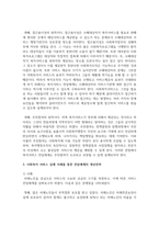 사회복지서비스 전달체계의 개념 및 원칙을 정리하고, 사회복지 서비스 실제 사례를 통한 전달체계의 개선전략-4