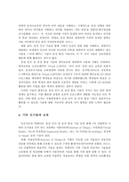 4차 산업혁명 시대 영어교사의 역할과 영어교육 발전방향-11