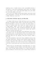 4차 산업혁명 시대 영어교사의 역할과 영어교육 발전방향-19