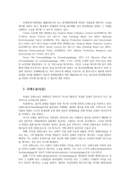 환경법4공통) 환경피해 법적구제방법에서 환경관련행정 집단소송에 대해서 시민소송미국 단체소송독일 선정당사자제도한국 중심으로 설명하시오0k-4