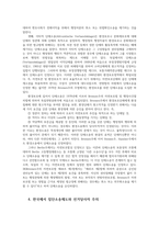 환경법4공통) 환경피해 법적구제방법에서 환경관련행정 집단소송에 대해서 시민소송미국 단체소송독일 선정당사자제도한국 중심으로 설명하시오0k-5