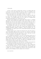 환경법4공통) 환경피해 법적구제방법에서 환경관련행정 집단소송에 대해서 시민소송미국 단체소송독일 선정당사자제도한국 중심으로 설명하시오0k-6