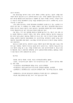 환경법4공통) 환경피해 법적구제방법에서 환경관련행정 집단소송에 대해서 시민소송미국 단체소송독일 선정당사자제도한국 중심으로 설명하시오0k-8