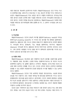 [2021 교육심리학] 1.가드너(Gardner)의 다중지능이론과 교육적 시사점 2.매슬로우(Maslow)의 동기위계설과 교육적 시사점-10