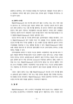 [2021 교육심리학] 1.가드너(Gardner)의 다중지능이론과 교육적 시사점 2.매슬로우(Maslow)의 동기위계설과 교육적 시사점-13