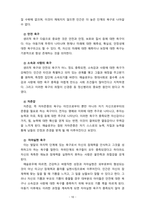 [2021 교육심리학] 1.가드너(Gardner)의 다중지능이론과 교육적 시사점 2.매슬로우(Maslow)의 동기위계설과 교육적 시사점-10