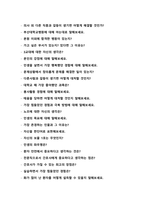 [2022년도 대비] 부산대학교병원 신규간호사 면접 [2021년도 기출 질문모음]-6