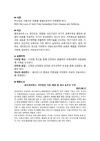 [2022년도 대비] 용인세브란스병원 신규간호사 면접 [2021년도 기출 질문모음]-3