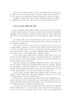 청소년인권과참여4공통) 청소년인권과 참여교재 47~57쪽 현대사회의인권쟁점 중 하나선택-청소년 노동인권-하여 이에해당하는사례조사요약하시오00-5