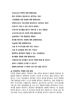 [2022년도 대비] 인제대학교 백병원(서울/부산/일산) 신규간호사 면접 [2021년도 기출 질문모음]-9