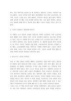 난장이가 쏘아올린 작은공 독후감 - 난장이가 쏘아올린 작은공 줄거리 요약과 현실비판 메시지 및 읽고나서 느낀점-5