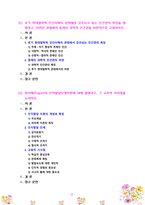 [2021 인간과교육 3공통] 1.후기 현대철학적 인간이해의 관점에서 강조되고 있는 인간관의 특징을 설명하고, 이러한 관점에서 종래의 과학적 인간관을 비판적으로 고찰하시오. 2.피아제(Piaget)의 인지발달단계이론에 대해 설명하고, 그 교육적 시사점을 논하시오. -2