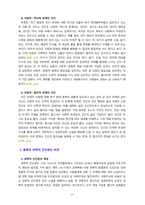 [2021 인간과교육 3공통] 1.후기 현대철학적 인간이해의 관점에서 강조되고 있는 인간관의 특징을 설명하고, 이러한 관점에서 종래의 과학적 인간관을 비판적으로 고찰하시오. 2.피아제(Piaget)의 인지발달단계이론에 대해 설명하고, 그 교육적 시사점을 논하시오. -4