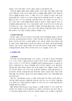 [2021 인간과교육 3공통] 1.후기 현대철학적 인간이해의 관점에서 강조되고 있는 인간관의 특징을 설명하고, 이러한 관점에서 종래의 과학적 인간관을 비판적으로 고찰하시오. 2.피아제(Piaget)의 인지발달단계이론에 대해 설명하고, 그 교육적 시사점을 논하시오. -8