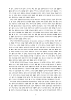 [2021 인간과교육 3공통] 1.후기 현대철학적 인간이해의 관점에서 강조되고 있는 인간관의 특징을 설명하고, 이러한 관점에서 종래의 과학적 인간관을 비판적으로 고찰하시오. 2.피아제(Piaget)의 인지발달단계이론에 대해 설명하고, 그 교육적 시사점을 논하시오. -9