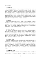 [2021 인간과교육 3공통] 1.후기 현대철학적 인간이해의 관점에서 강조되고 있는 인간관의 특징을 설명하고, 이러한 관점에서 종래의 과학적 인간관을 비판적으로 고찰하시오. 2.피아제(Piaget)의 인지발달단계이론에 대해 설명하고, 그 교육적 시사점을 논하시오. -12