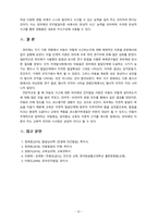 [2021 인간과교육 3공통] 1.후기 현대철학적 인간이해의 관점에서 강조되고 있는 인간관의 특징을 설명하고, 이러한 관점에서 종래의 과학적 인간관을 비판적으로 고찰하시오. 2.피아제(Piaget)의 인지발달단계이론에 대해 설명하고, 그 교육적 시사점을 논하시오. -13