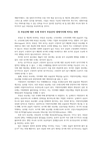 부동산시장과정책4공통) 장기주택수요의 예측방법 부동산내재가치가 어떻게 결정되는지  부동산가격거품의 검증방법대해 설명하시오0k-4