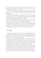 부동산시장과정책4공통) 장기주택수요의 예측방법 부동산내재가치가 어떻게 결정되는지  부동산가격거품의 검증방법대해 설명하시오0k-7