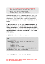 생활법률 2021 1. 합법적으로 이혼 2. 유언없이 갑자기 사망한 상속재산 3. 2021년과 2022년의 시간급 최저임금 4.부당해고의 권리구제 5. 성적인 농담과 신체 접촉-4