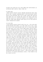 [인간과과학 1학년 공통] 1 가습기 살균제 피해가 발생한 원인에 대해 다각적으로 분석-5