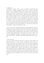 [인간과과학 1학년 공통] 1 가습기 살균제 피해가 발생한 원인에 대해 다각적으로 분석-6