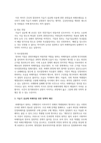 [인간과과학 1학년 공통] 1 가습기 살균제 피해가 발생한 원인에 대해 다각적으로 분석-7