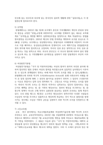 [남녀평등과법 3학년 공통] 1 남녀평등의 기본원리를 간략히 서술하시오(배점 10점)-5