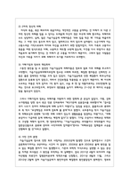 (인간과과학1) 1가습기 살균제 피해가 발생한 원인에 대해 다각적으로 분석해보시오 -4