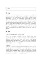 [부동산시장과정책 4학년 공통] 1 장기 주택수요의 예측 방법을 설명하시오-2